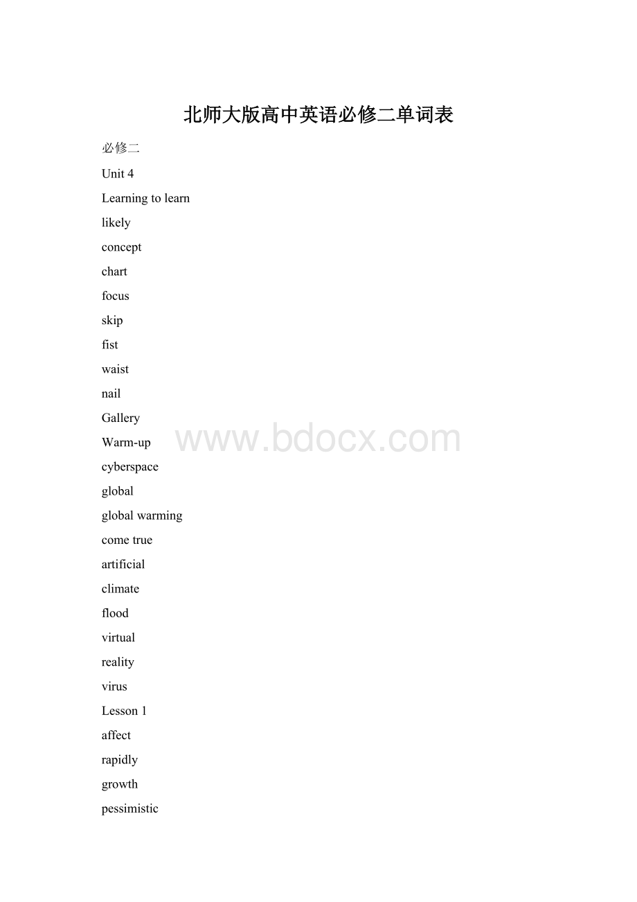 北师大版高中英语必修二单词表.docx_第1页