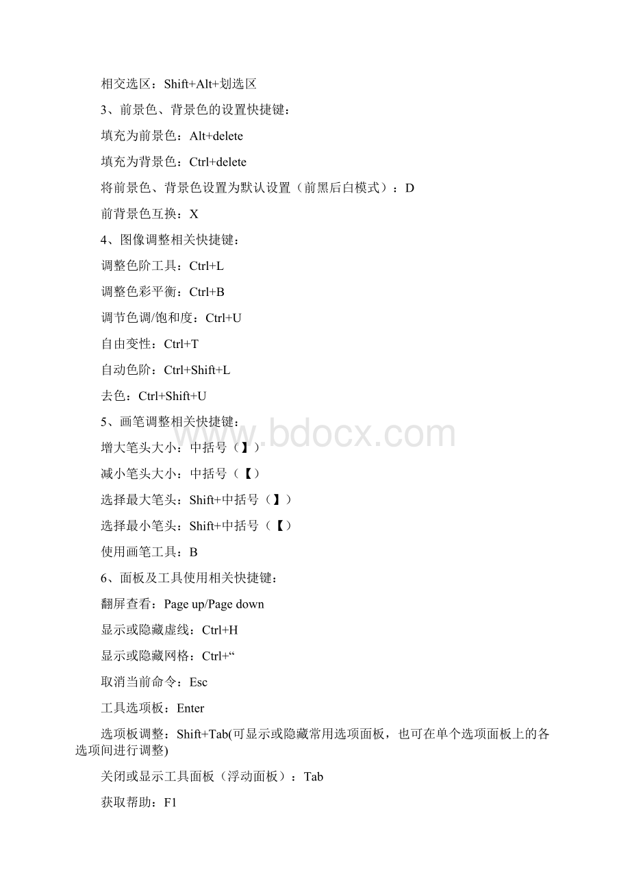 Photoshop常用快捷键及例题Word格式.docx_第2页