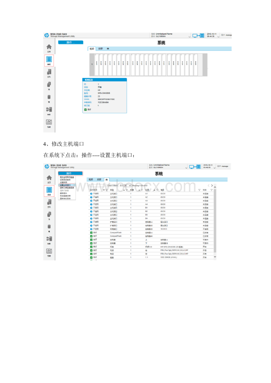 MSAIPSAN调试.docx_第2页