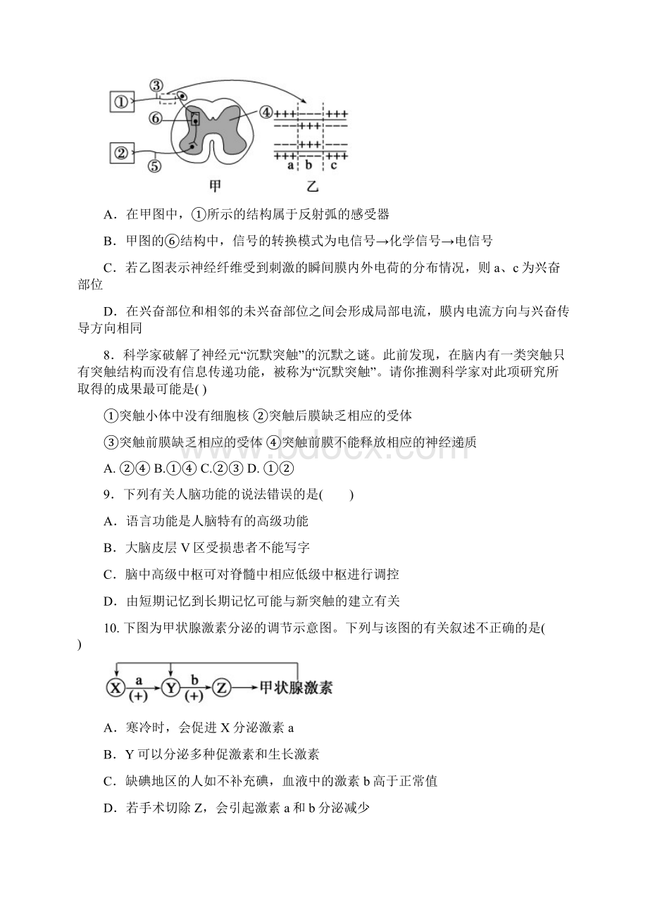 学年高二生物上学期第四次月考试题文档格式.docx_第3页