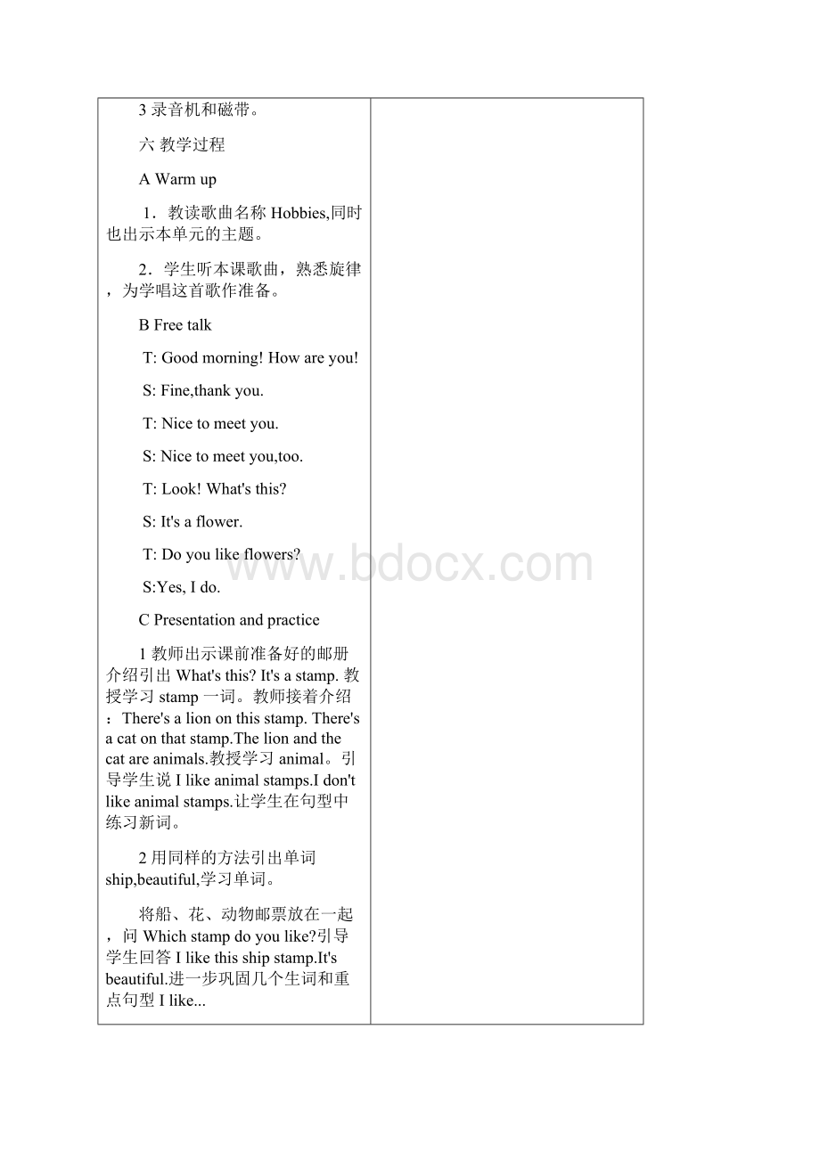 牛津小学英语5B Unit3 Hobbies教案.docx_第3页