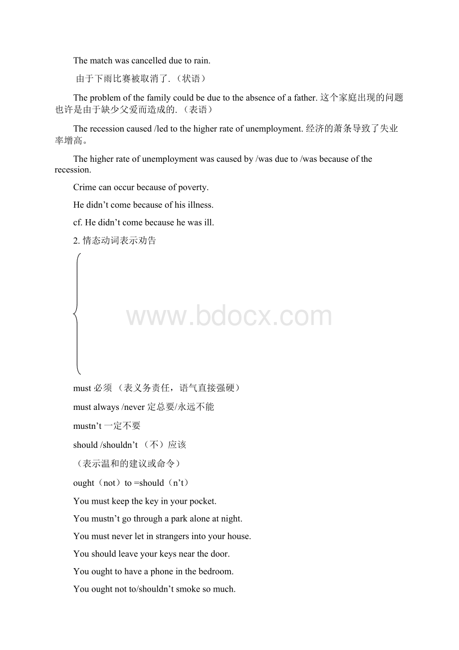 朱明zhubob开放英语3 Unit 16 CrimeJustice 犯罪与司法.docx_第2页