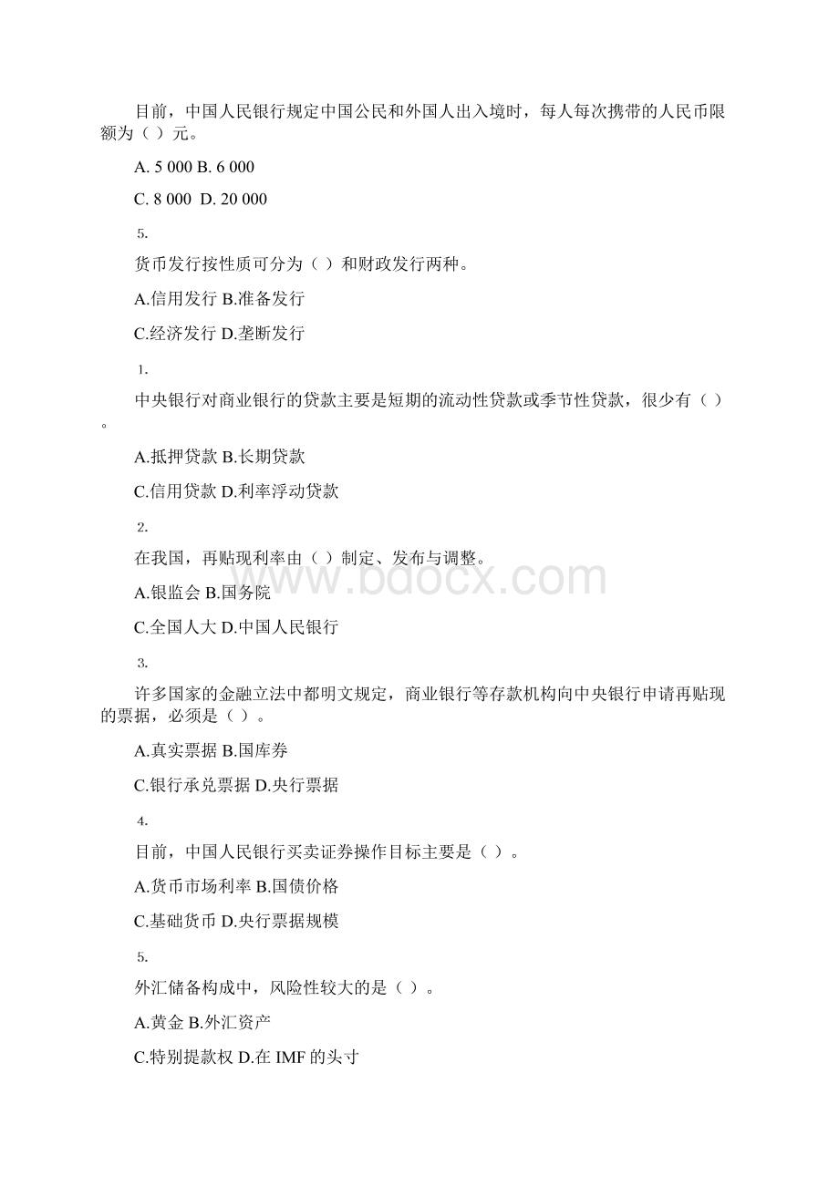 中央银行单选Word文档下载推荐.docx_第3页