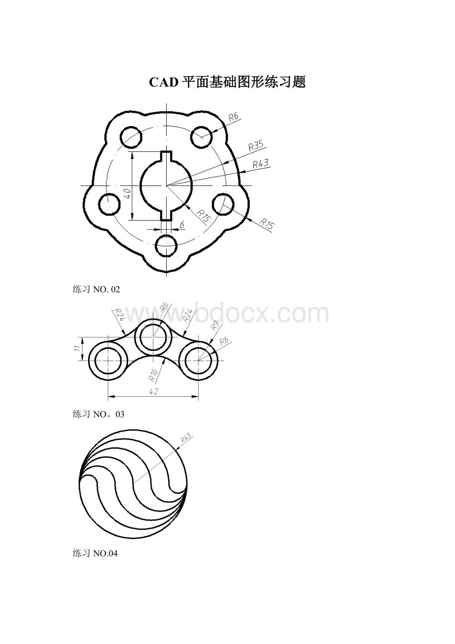 CAD平面基础图形练习题Word文档格式.docx