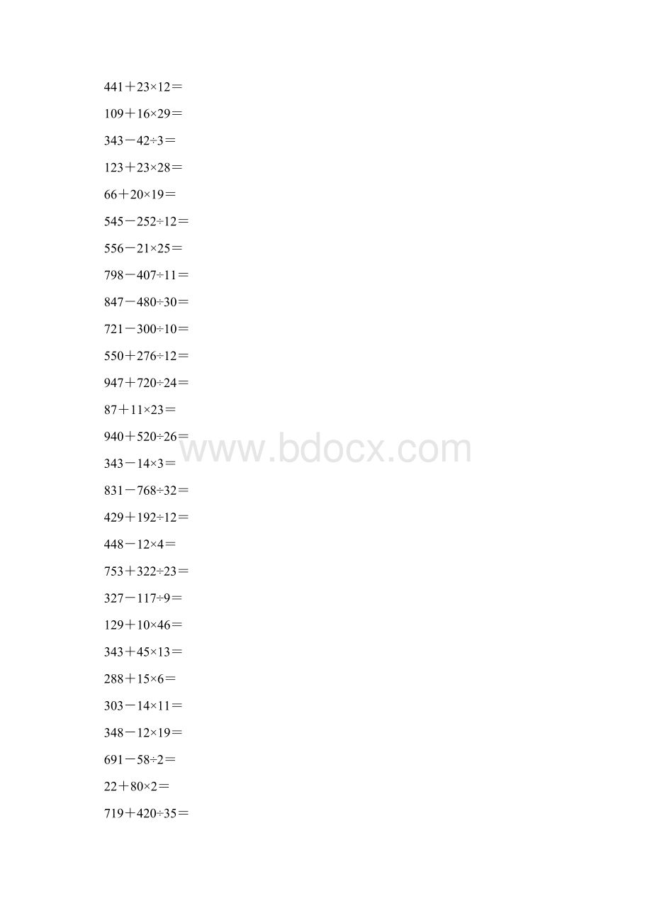 四年级千以内的四则运算计算题600道.docx_第2页