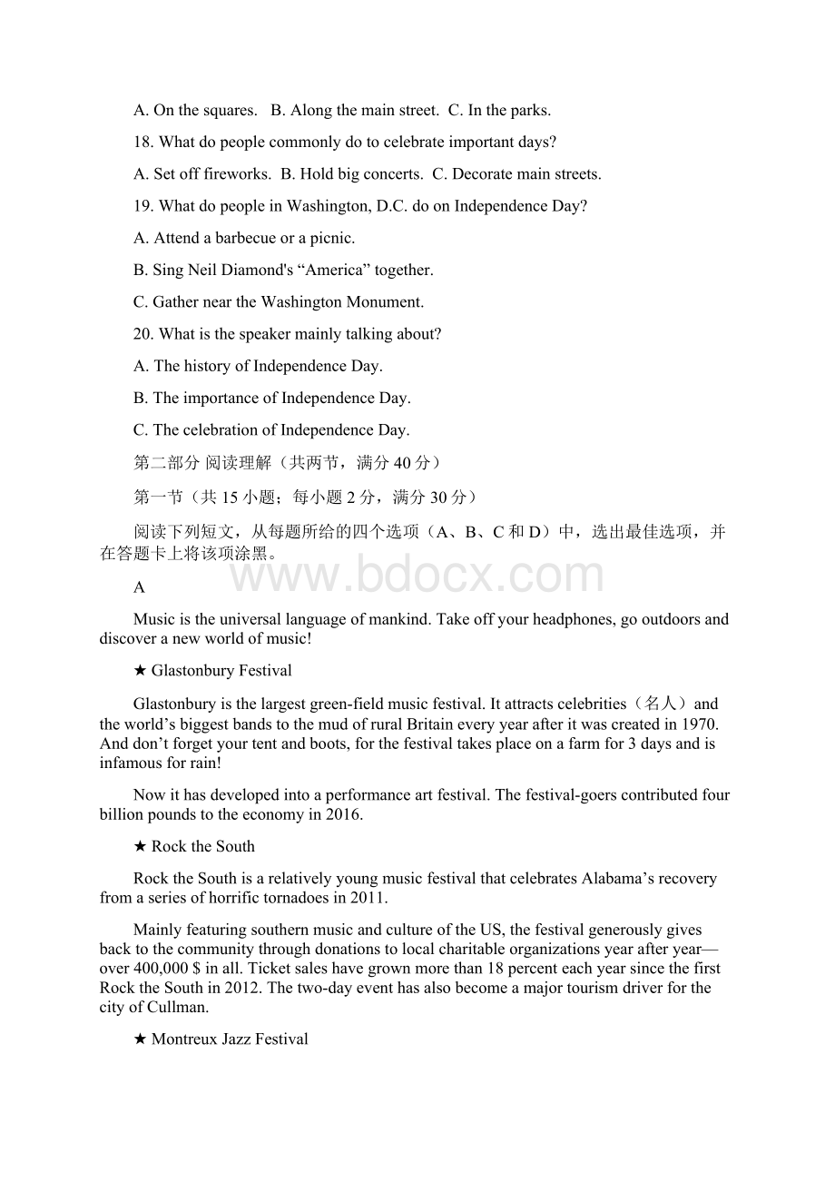 河北省唐山市高三上学期期末考试英语试题.docx_第3页