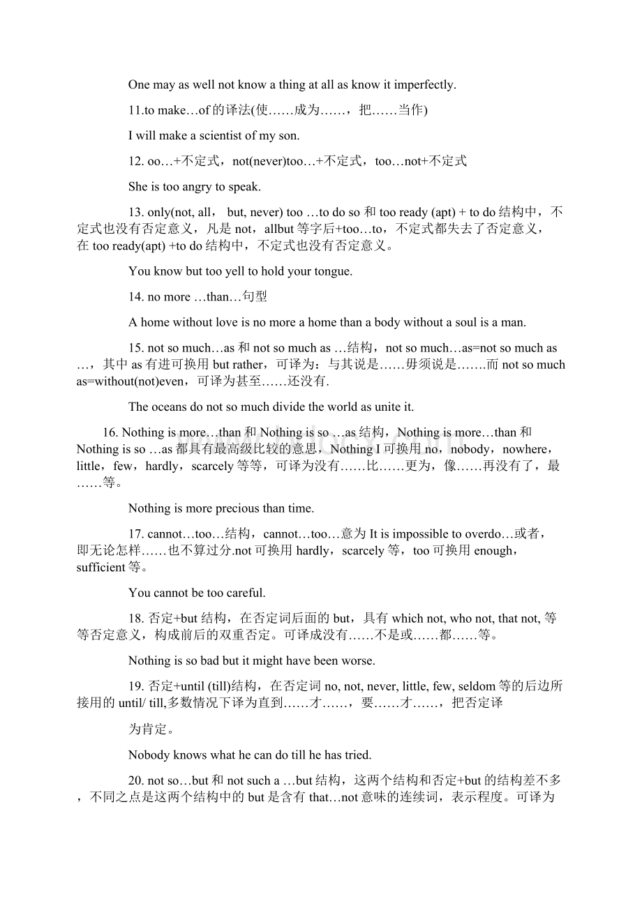 考研作文加分句型汇总.docx_第2页