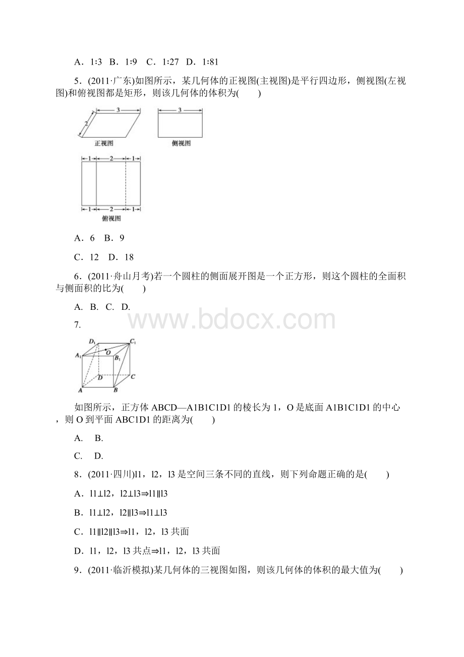 高三数学总复习立体几何 单元检测.docx_第2页