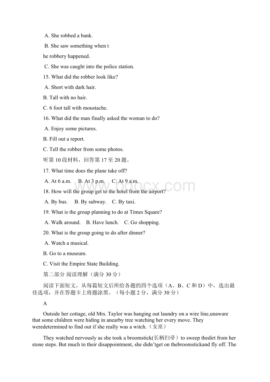 成都市树德中学高一英语下学期期末考试试题.docx_第3页