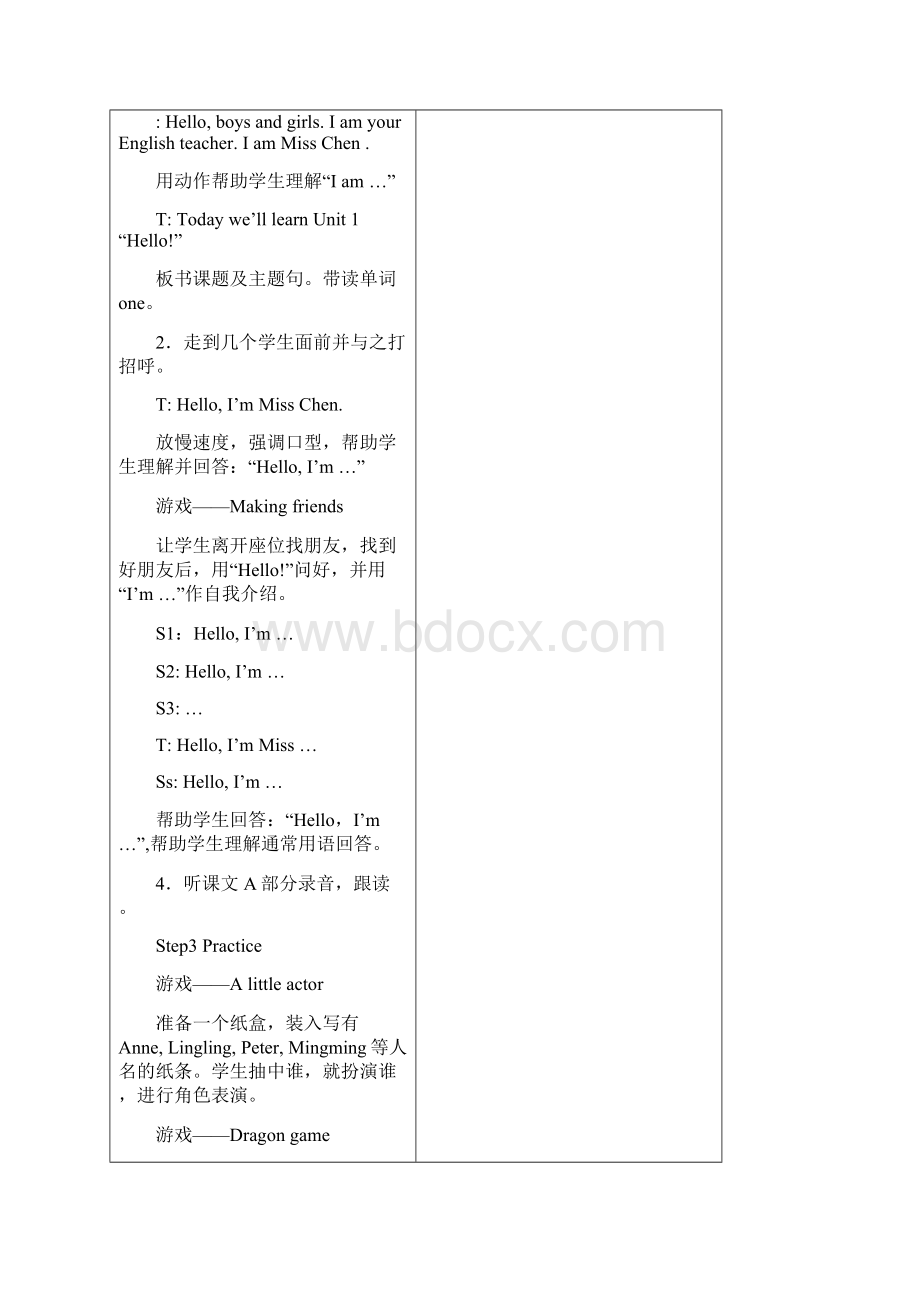 湘少版三年级英语上册全册教案.docx_第2页