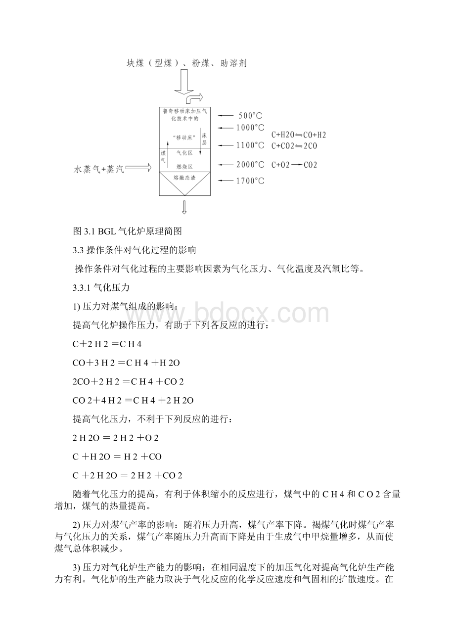 3操作原理.docx_第3页