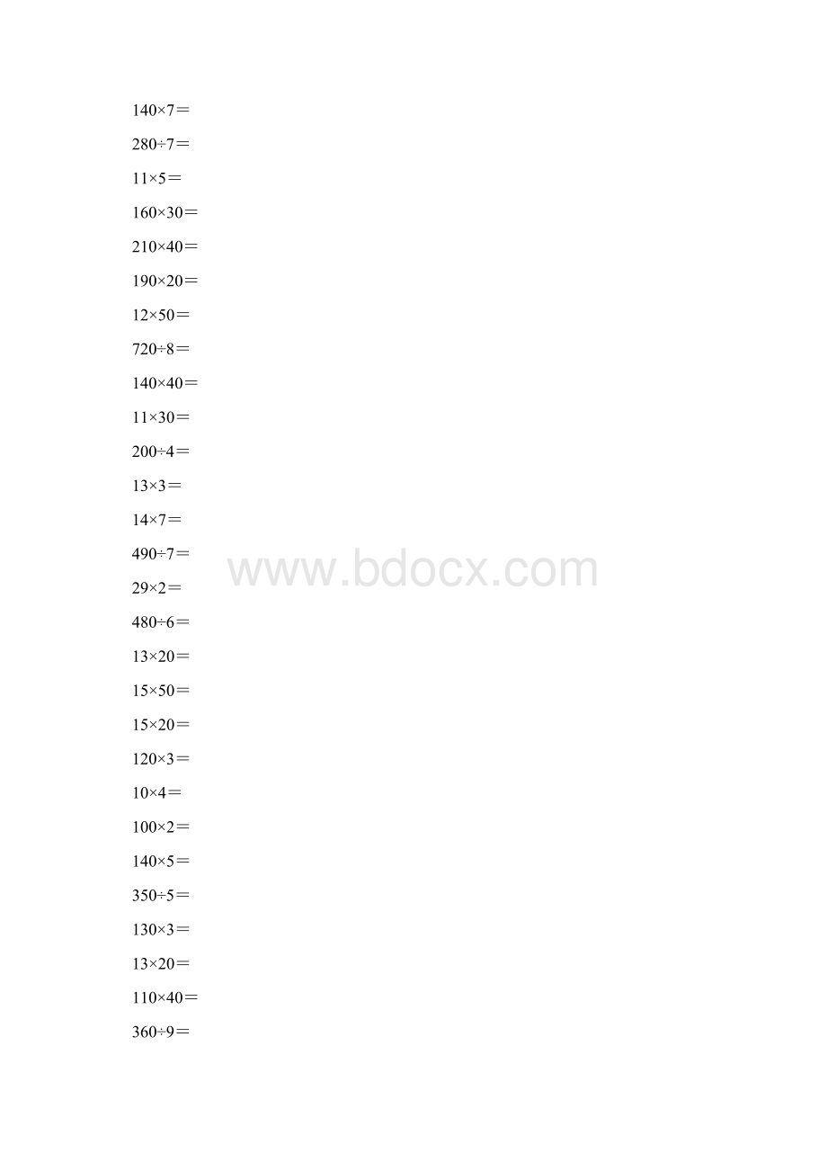 人教版三年级数学下册第四单元口算练习题13.docx_第2页