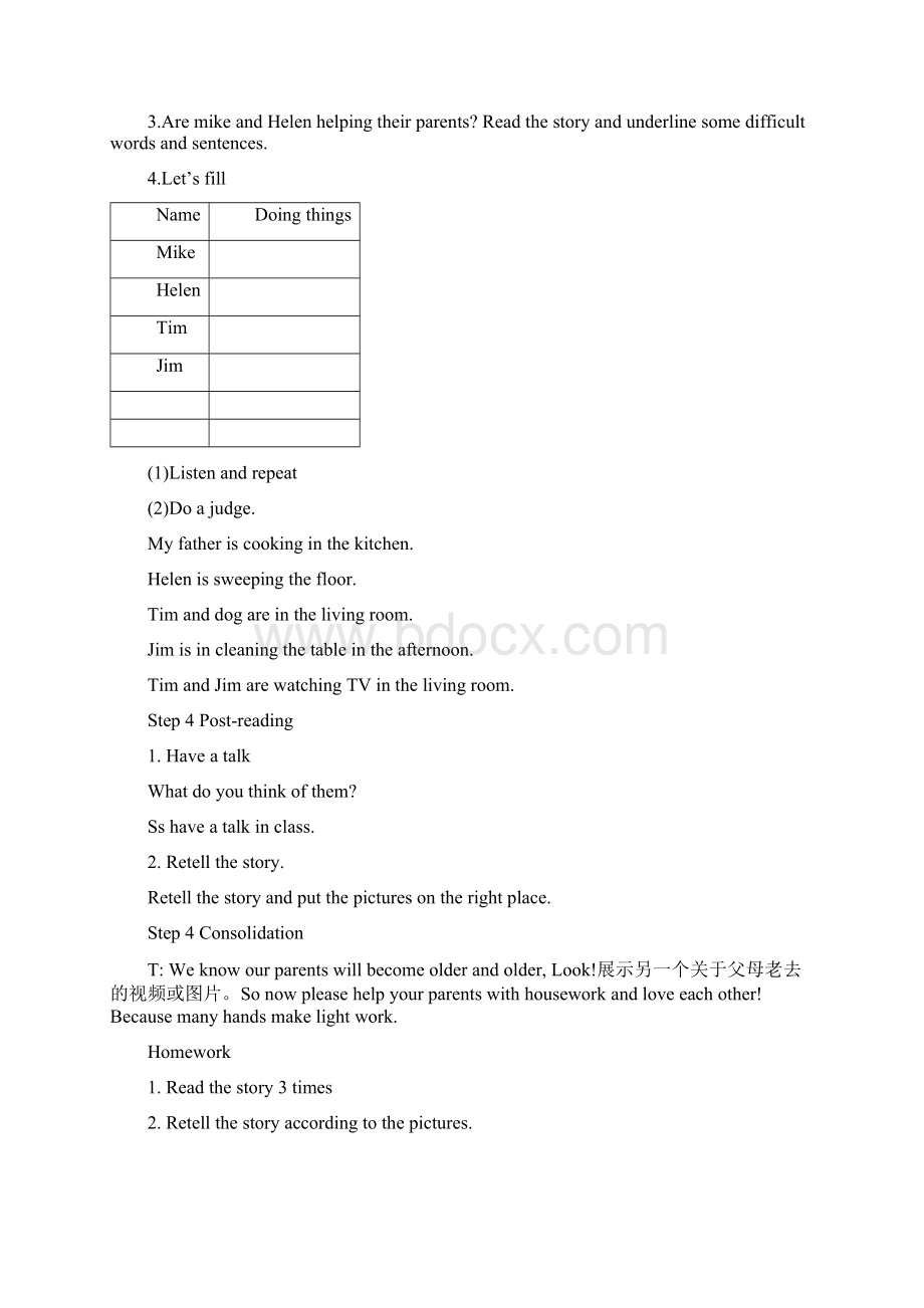 译林英语五年级下册Unit5 单元教案文档格式.docx_第3页