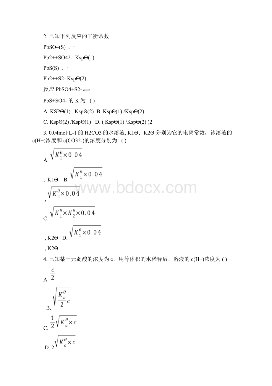 无机及分析化学试题Word下载.docx_第2页