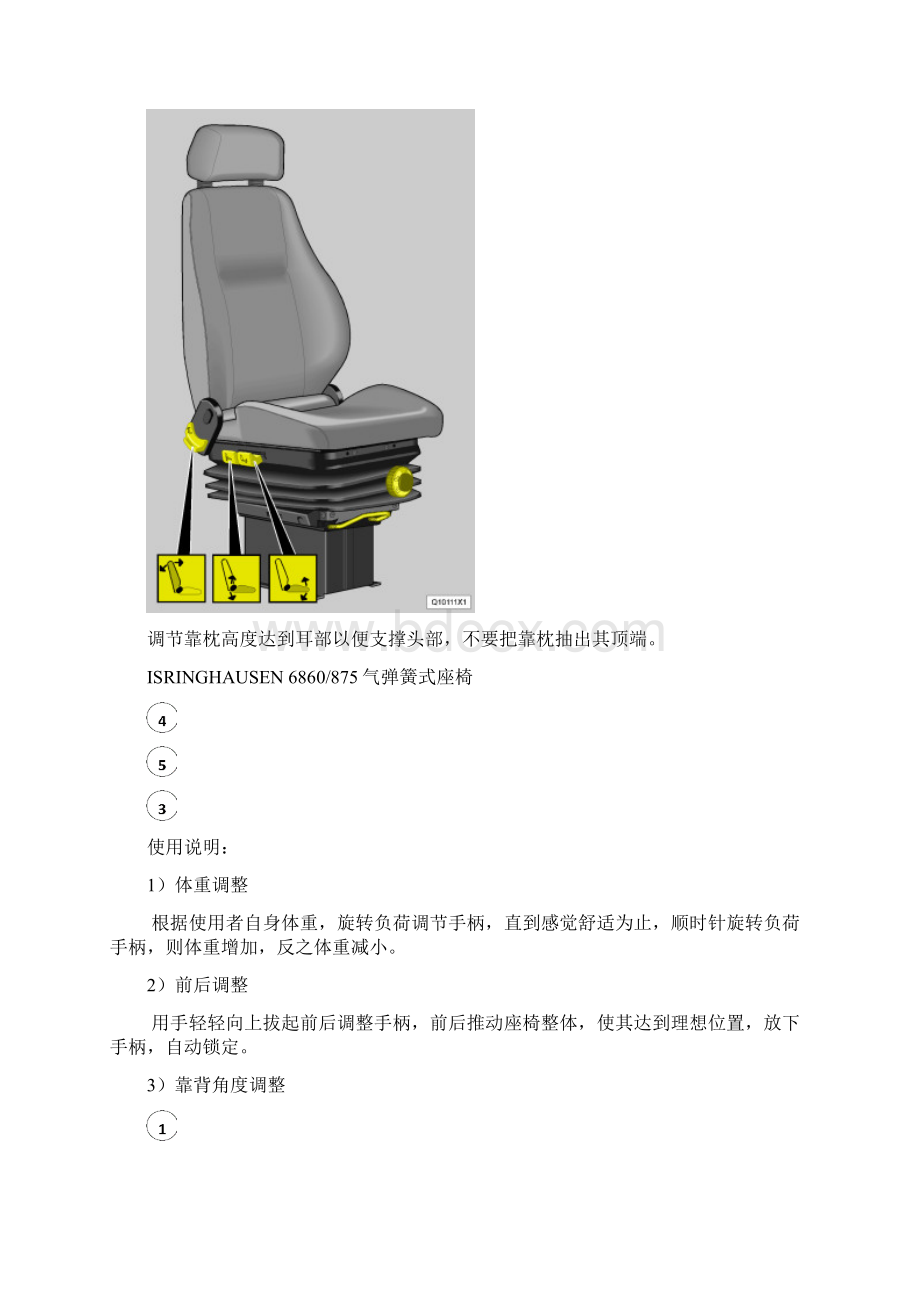 宇通客车ZK6120HT 系列使用说明书三.docx_第2页