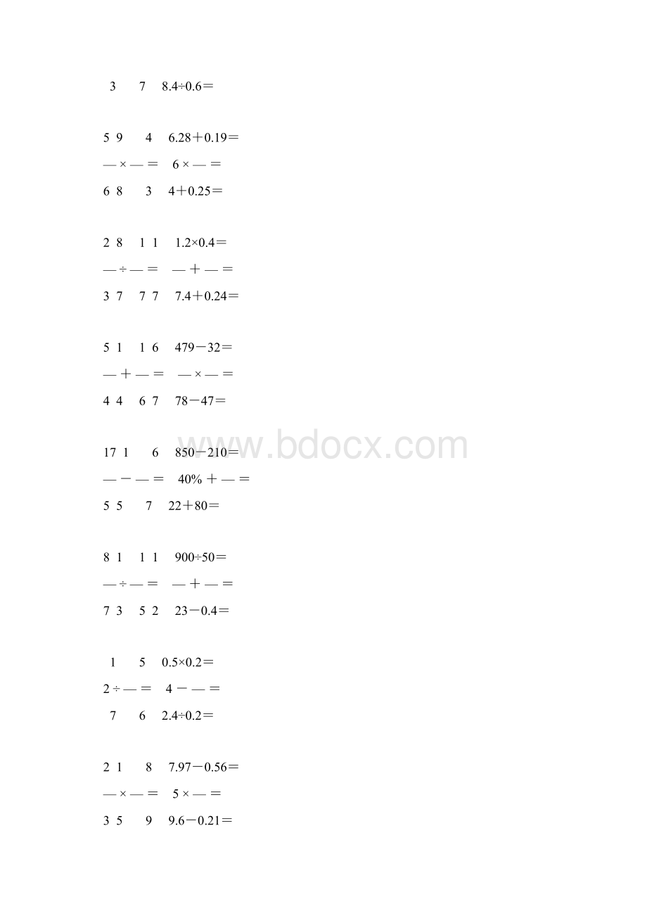 小学数学毕业考试口算大全 61.docx_第2页