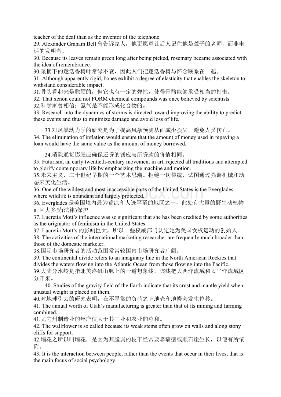 100句7000单词Word文件下载.docx_第3页