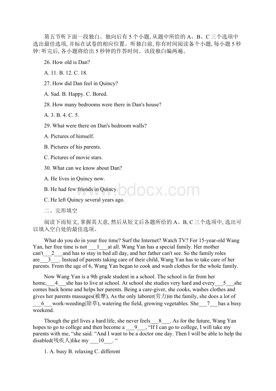 中考真题精品解析 英语聊城卷精编word版原卷版docWord文件下载.docx_第3页