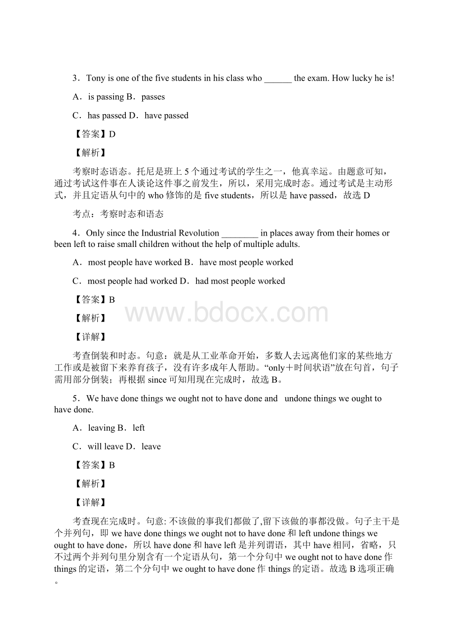 高中英语现在完成时解题技巧及练习题含答案Word文档下载推荐.docx_第2页