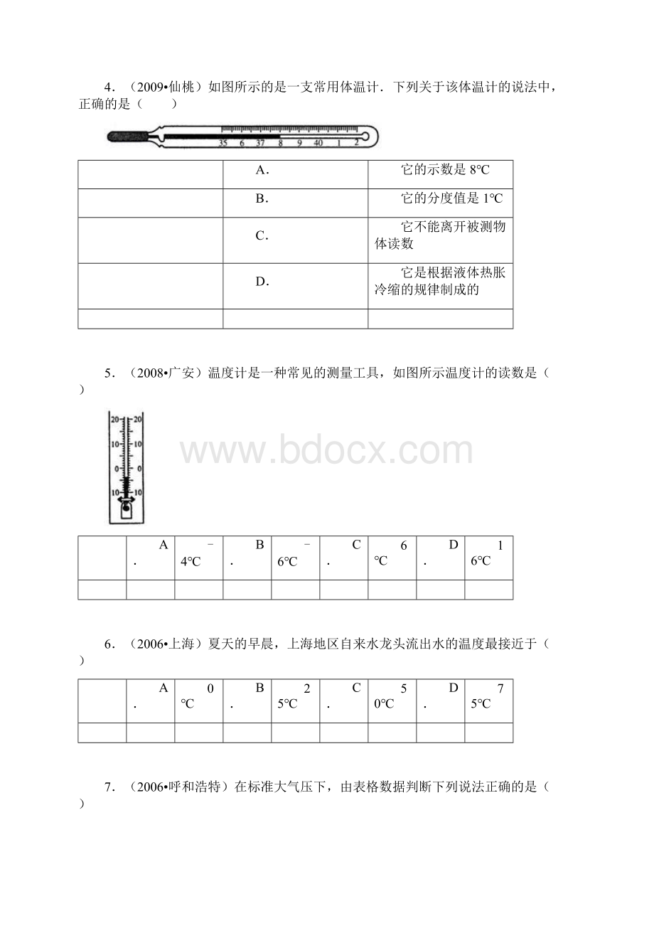 31温度与温度计练习题Word格式文档下载.docx_第2页