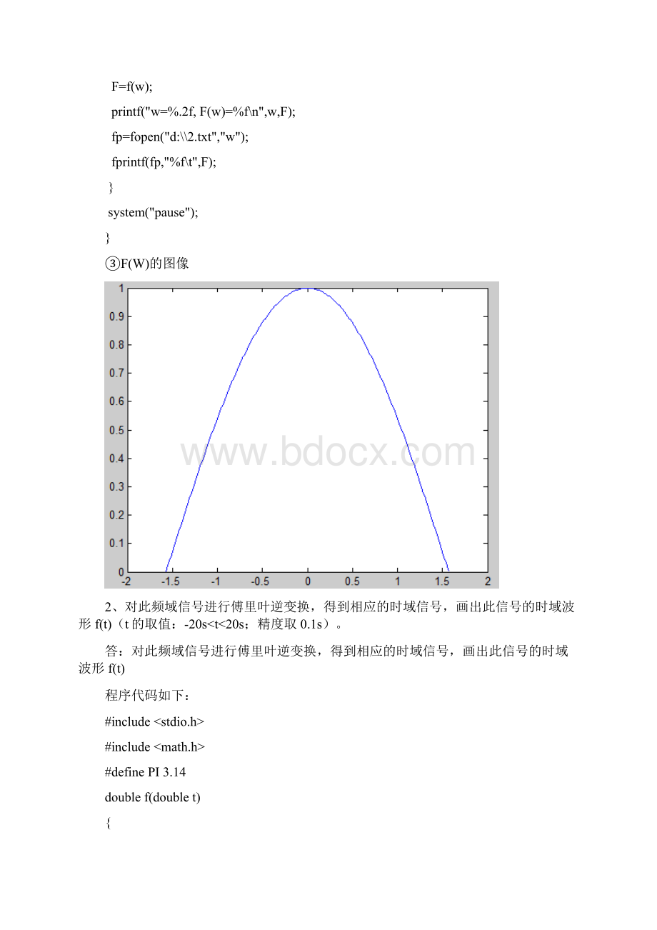 实验九 信号的自然采样与恢复.docx_第3页