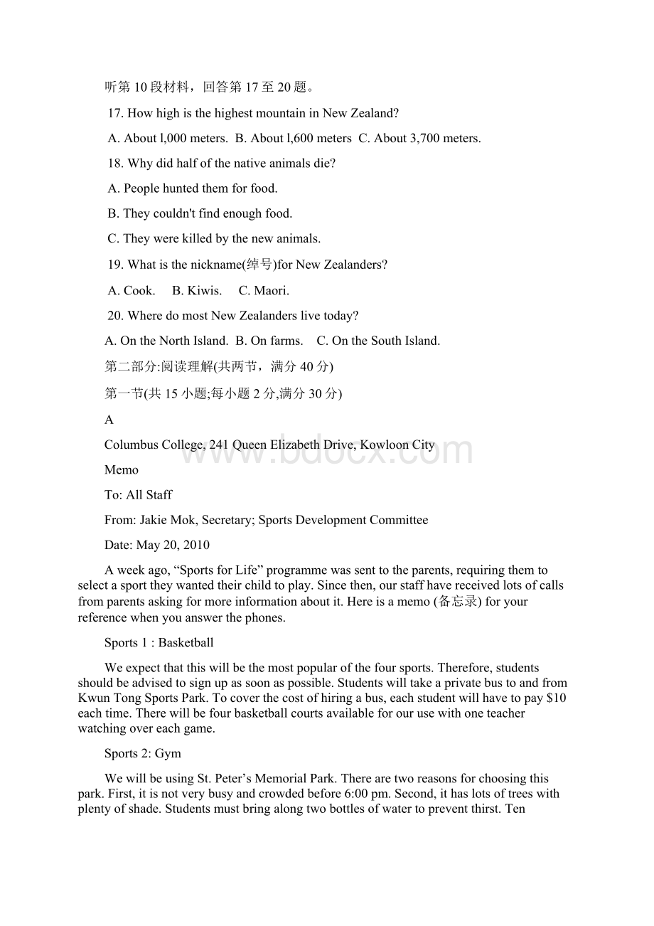 届高三上学期期中考试英语试题附答案7.docx_第3页
