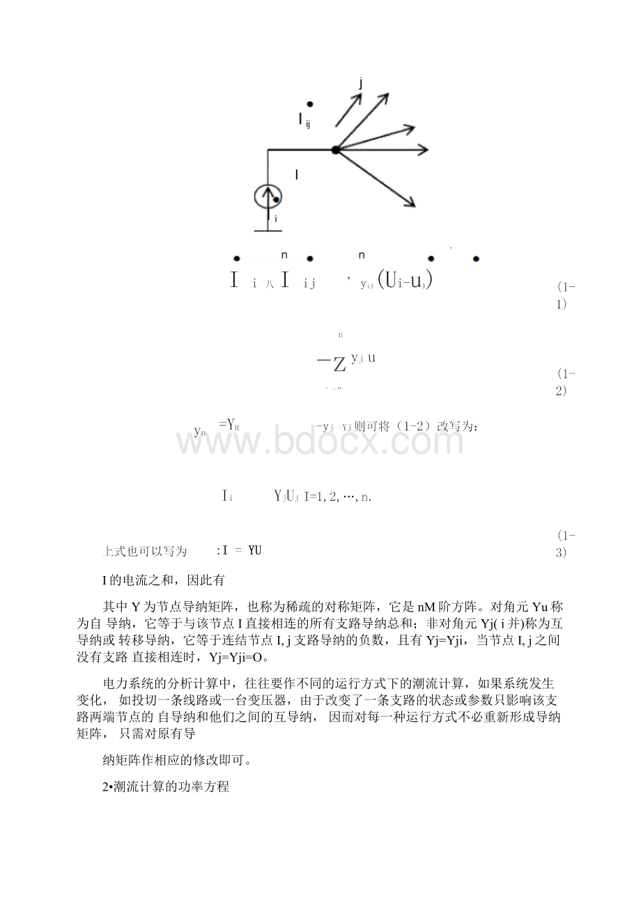 C语言进行潮流计算Word文档下载推荐.docx_第2页