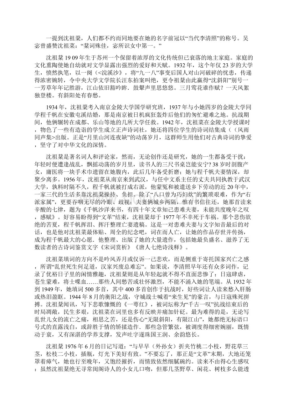 届安徽省六校教育研究会高三第二次联考语文卷.docx_第3页