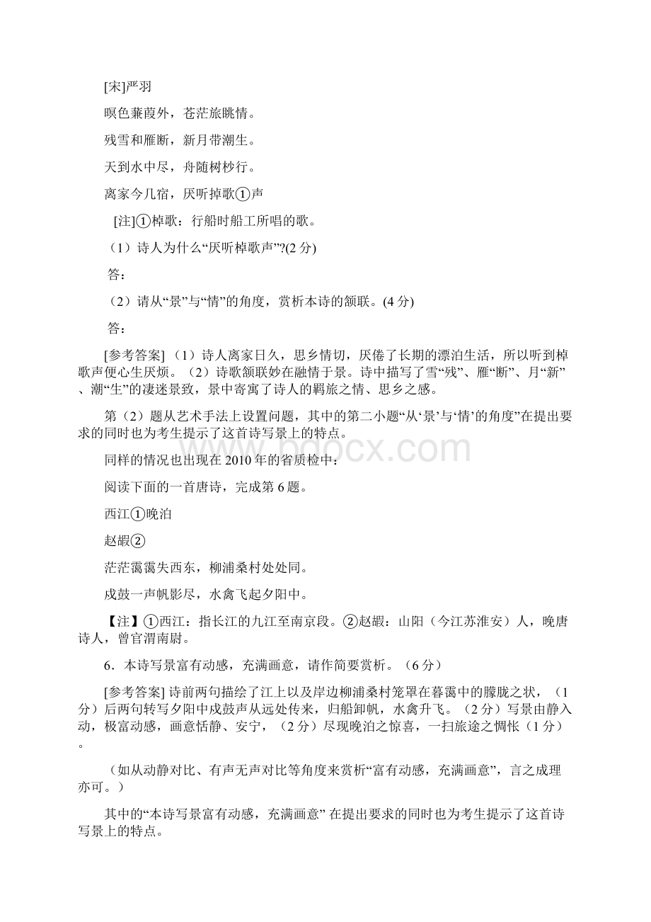 关于针对重视答题规范提高考试成绩.docx_第2页