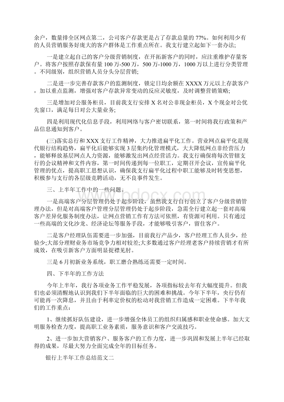 工作报告 给政府的申请报告范文3篇.docx_第2页