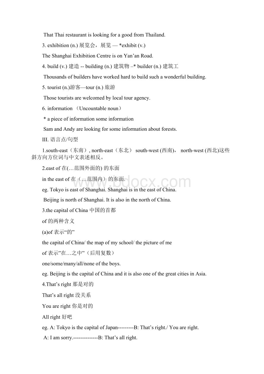 完整上海牛津英语六年级第二学期6B英语知识点汇总U1U9推荐文档.docx_第3页