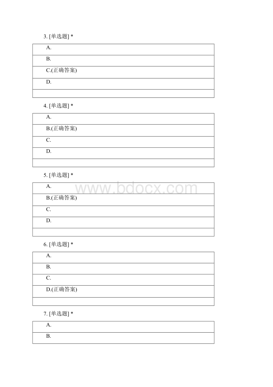 二氧化碳制取的研究选择题练习Word下载.docx_第2页