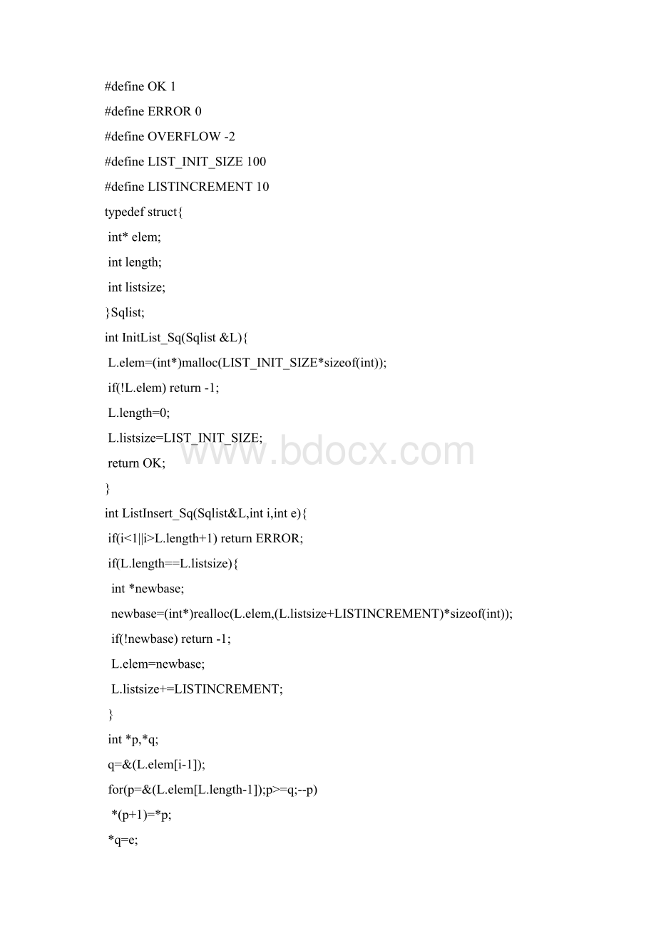 数据结构C语言版 实验报告Word下载.docx_第2页