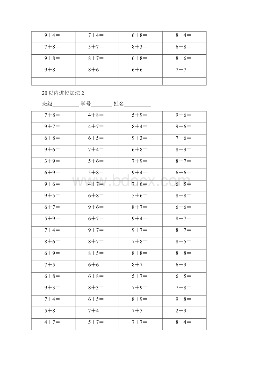 20以内进位加法1207.docx_第2页