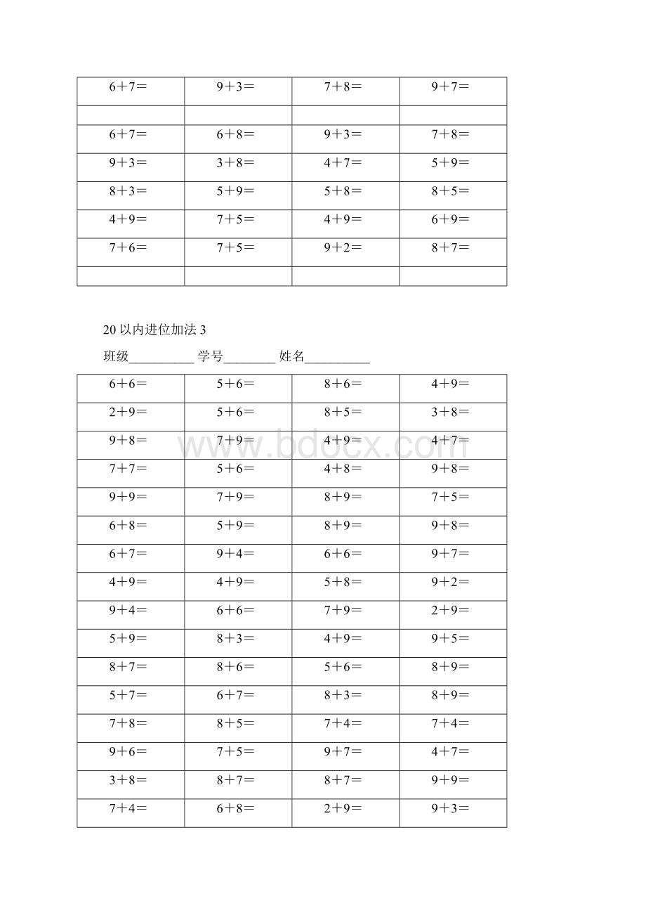 20以内进位加法1207.docx_第3页