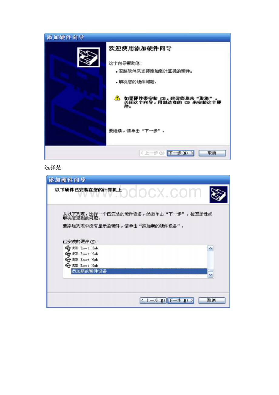 SDM for在小凡上的模拟安装.docx_第2页