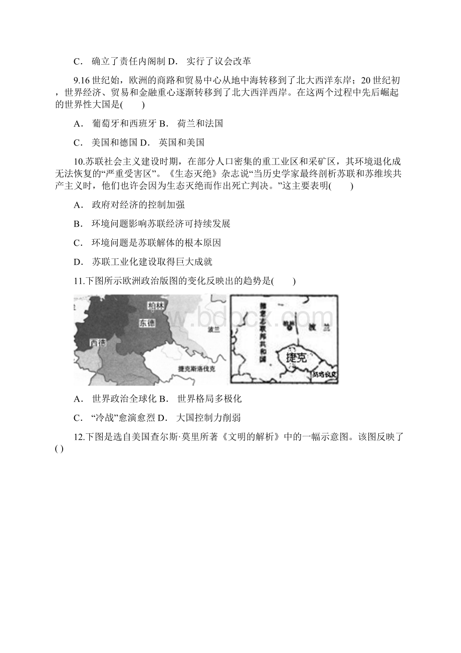 云南省元阳一中届高三适应性检测卷六历史试题含答案.docx_第3页