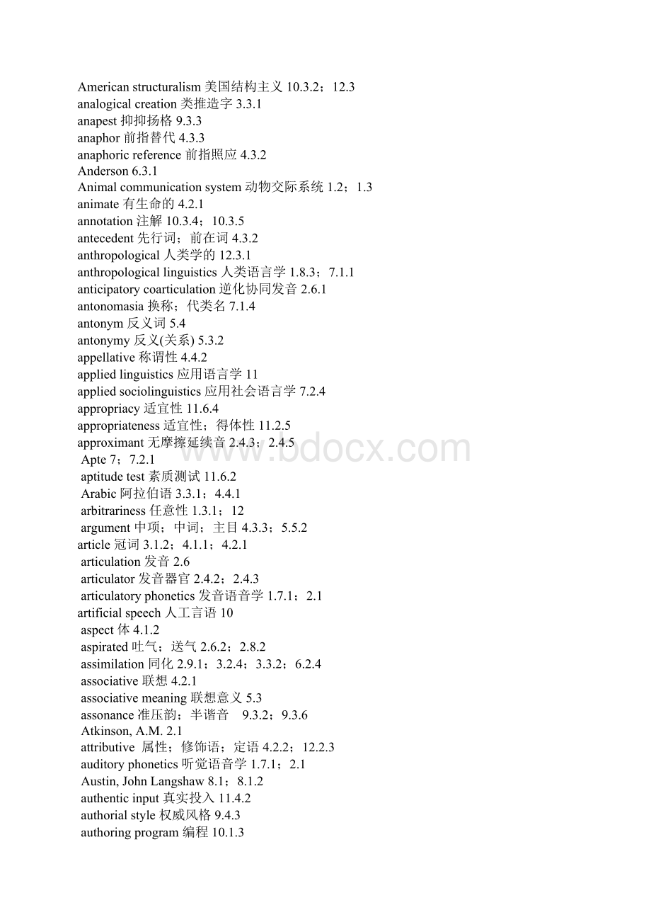 《语言学教程》胡壮麟术语索引Word文档下载推荐.docx_第2页