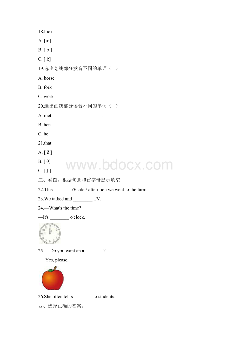 牛津译林版英语小升初毕业考试模拟试题.docx_第3页