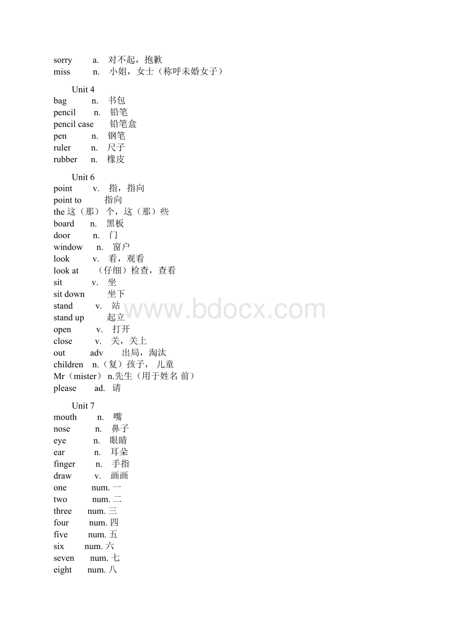 深港版小学英语单词汇总.docx_第2页