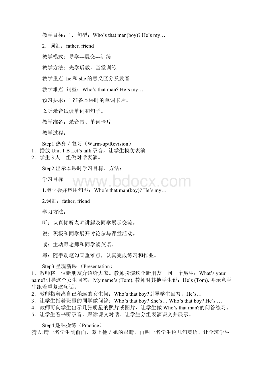 PEP小学英语三下第二单元Unit2MyFamily教案123Word文档格式.docx_第2页