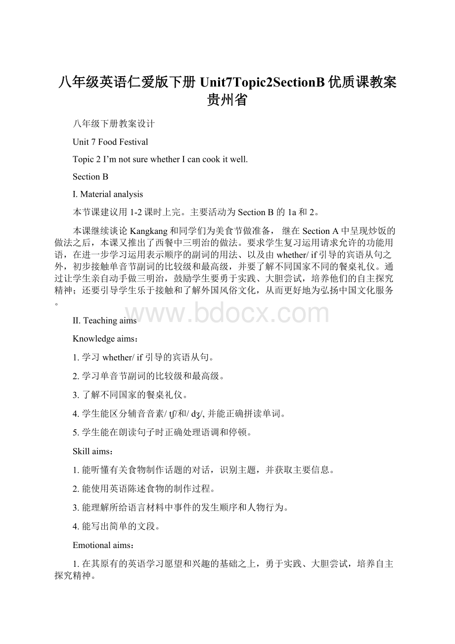 八年级英语仁爱版下册Unit7Topic2SectionB优质课教案贵州省.docx_第1页