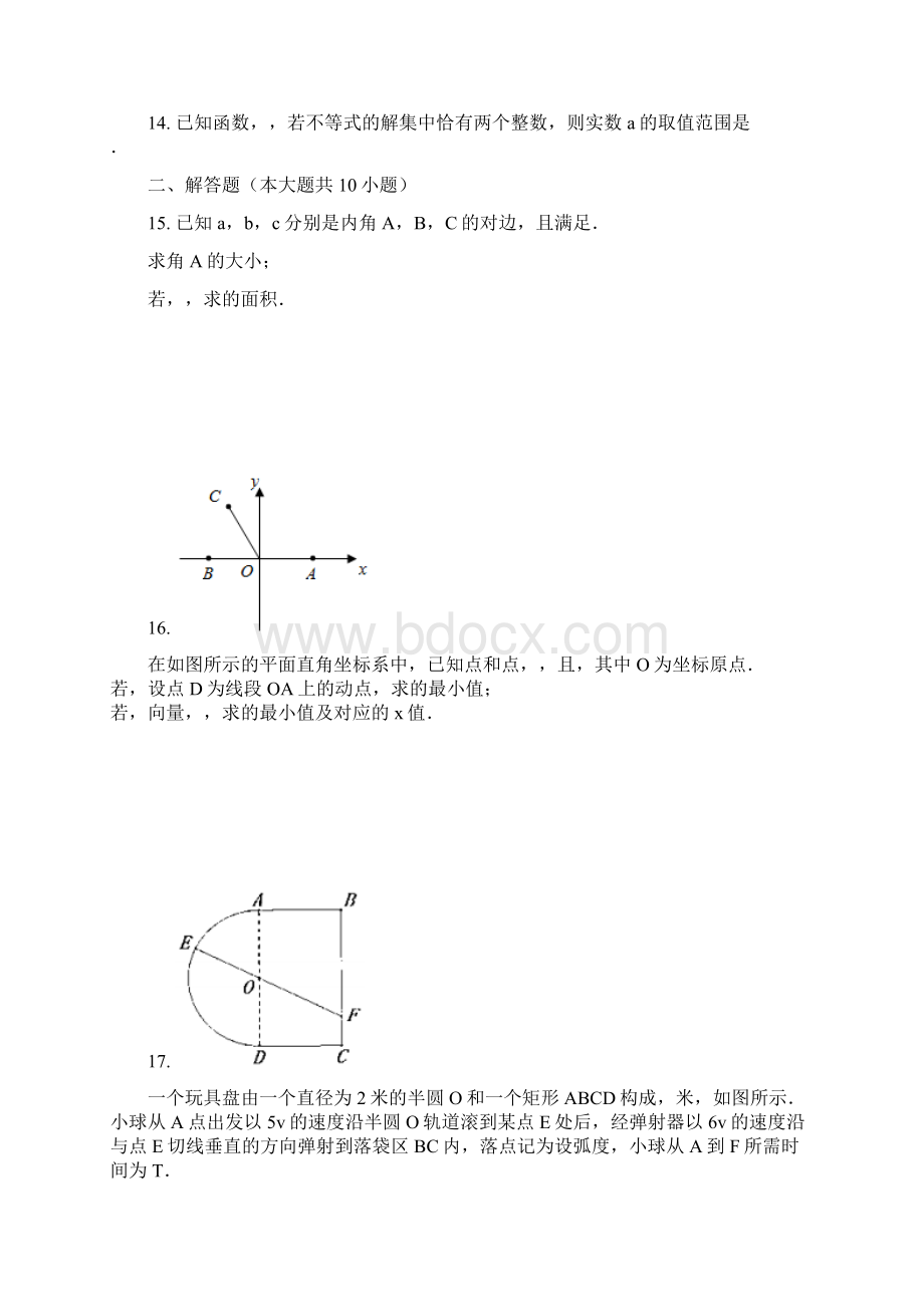 高考数学理必刷试题解析版 106Word文档下载推荐.docx_第2页