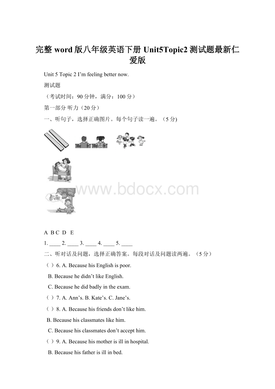 完整word版八年级英语下册Unit5Topic2测试题最新仁爱版.docx