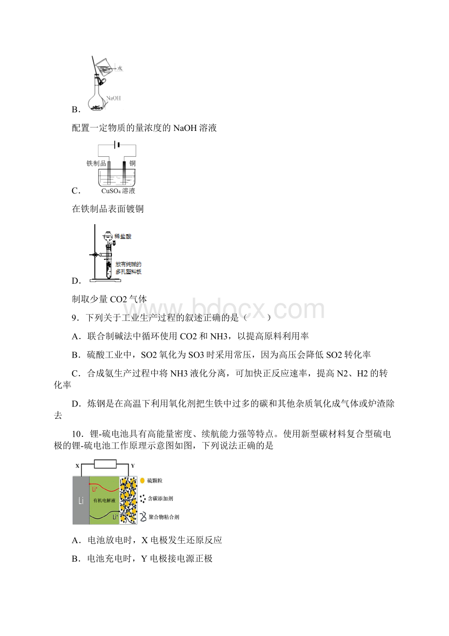 学年大庆市名校高考化学调研试题.docx_第3页