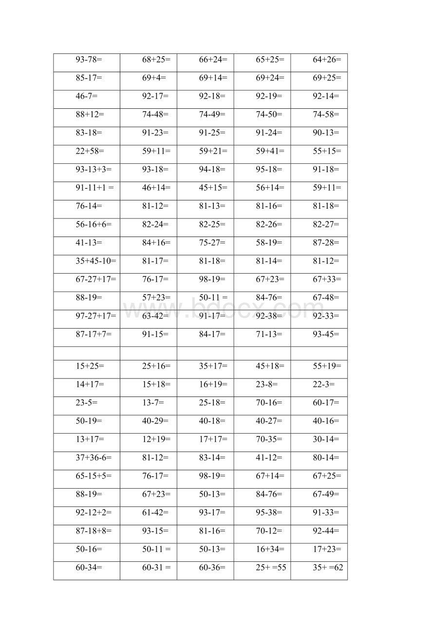 二年级100以内加减进退位口算题卡docx170555.docx_第2页