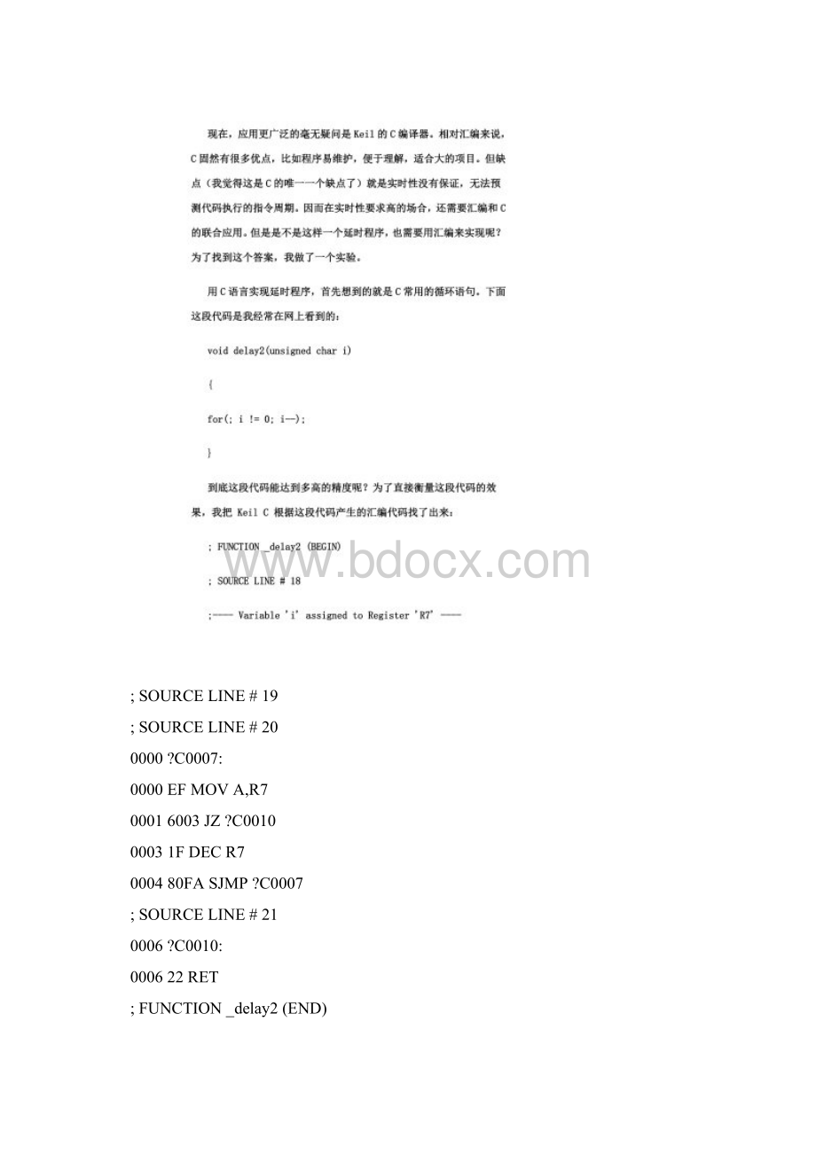 51单片机KeilC延时程序的研究doc 13页Word文档格式.docx_第2页