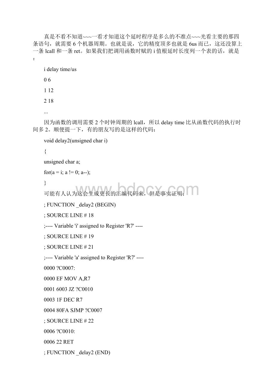 51单片机KeilC延时程序的研究doc 13页Word文档格式.docx_第3页