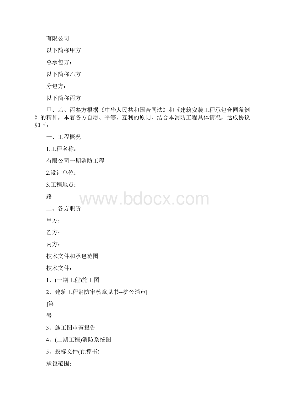 班主任教学心得体会精选.docx_第3页