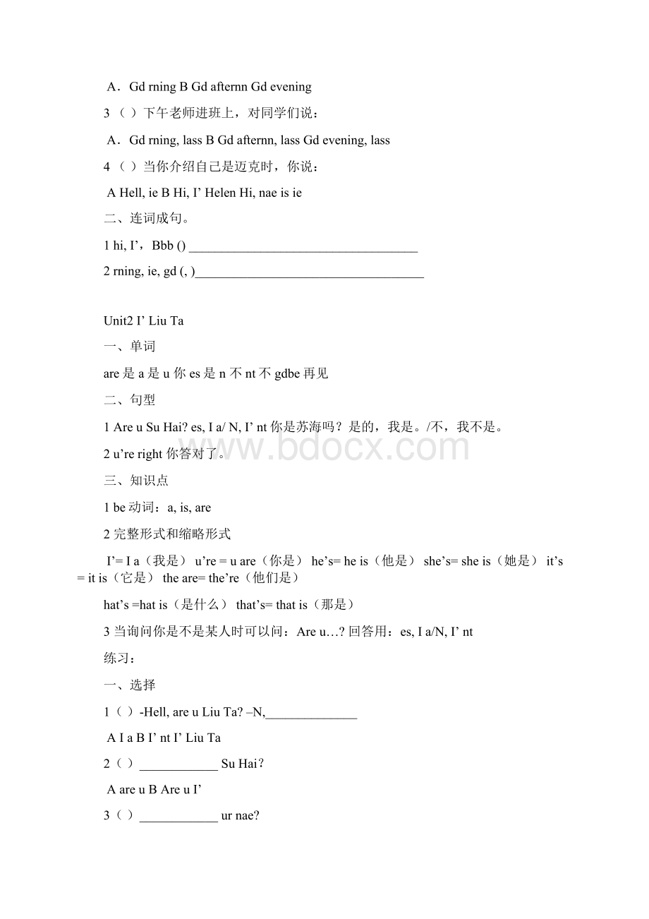 三年级英语上册期末知识点新版译林版Word文档格式.docx_第2页